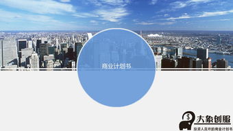 機械制造企業商業管理創業計劃書